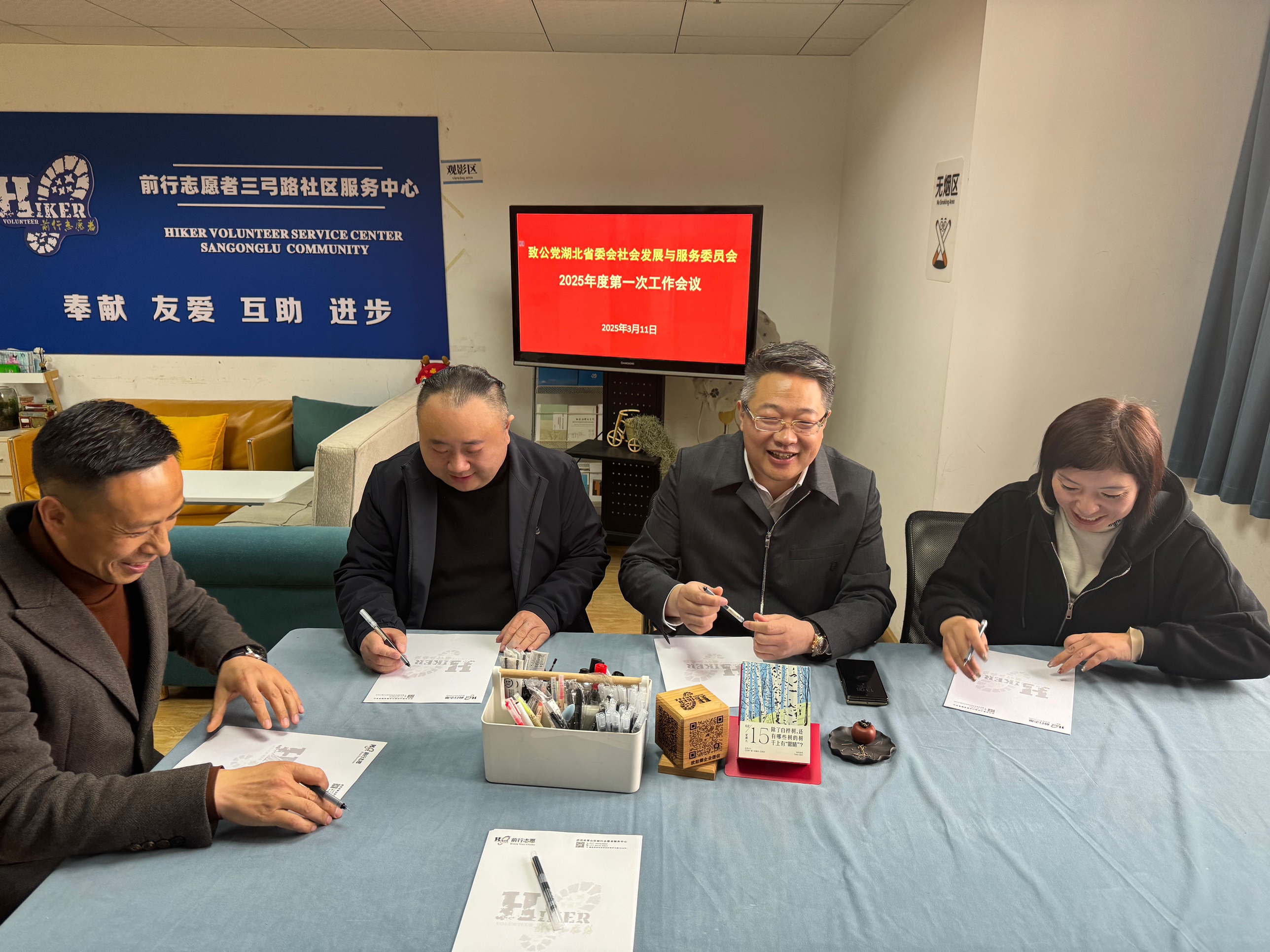 微信图片_20250312154941.jpg